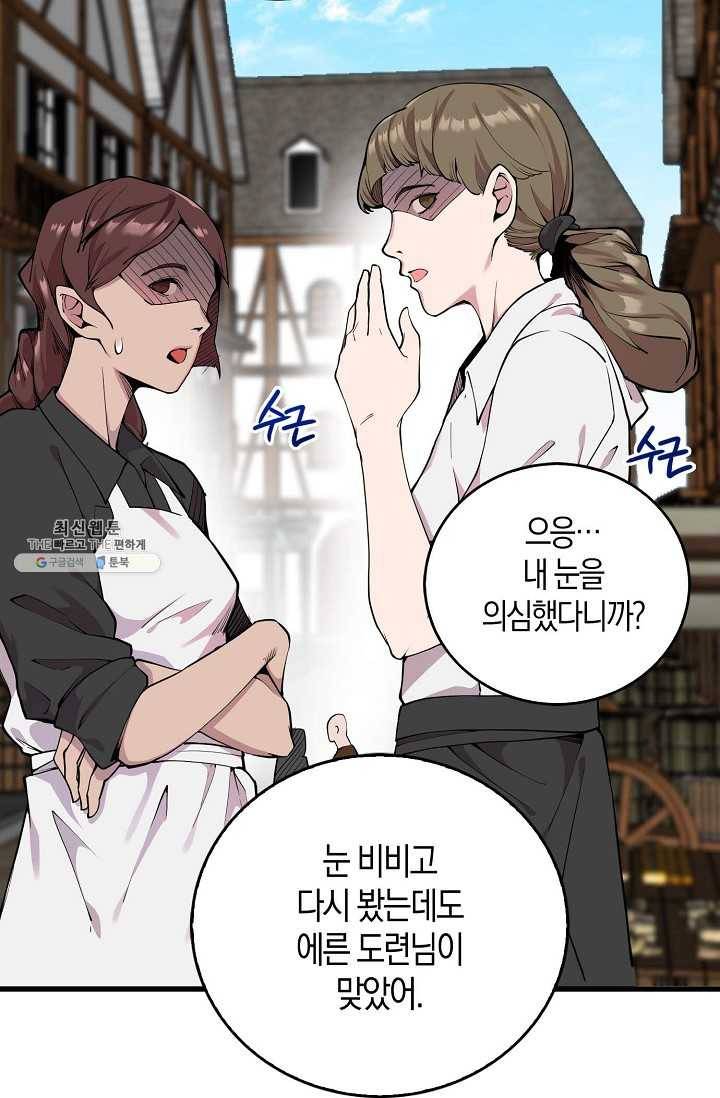 영주님의 코인이 줄지 않음?! 1화 2