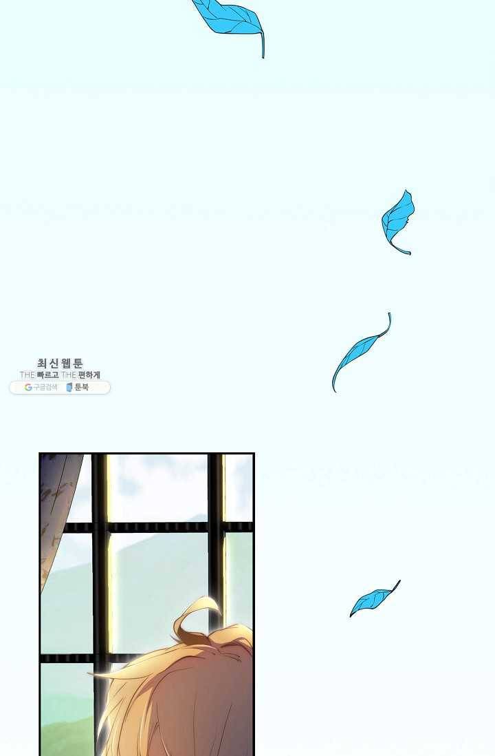 영주님의 코인이 줄지 않음?! 1화 5