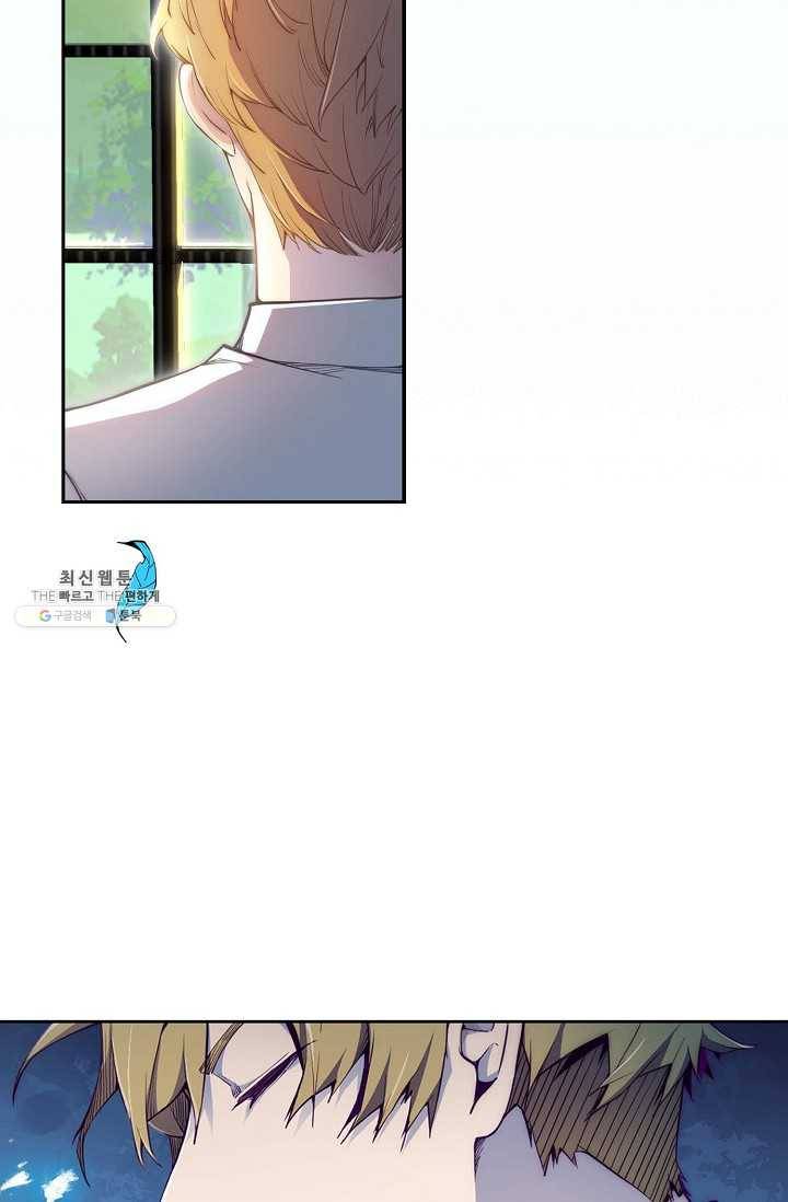 영주님의 코인이 줄지 않음?! 1화 6