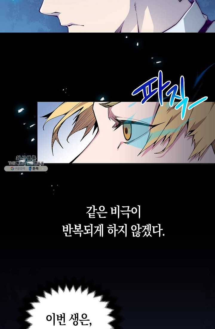 영주님의 코인이 줄지 않음?! 1화 7