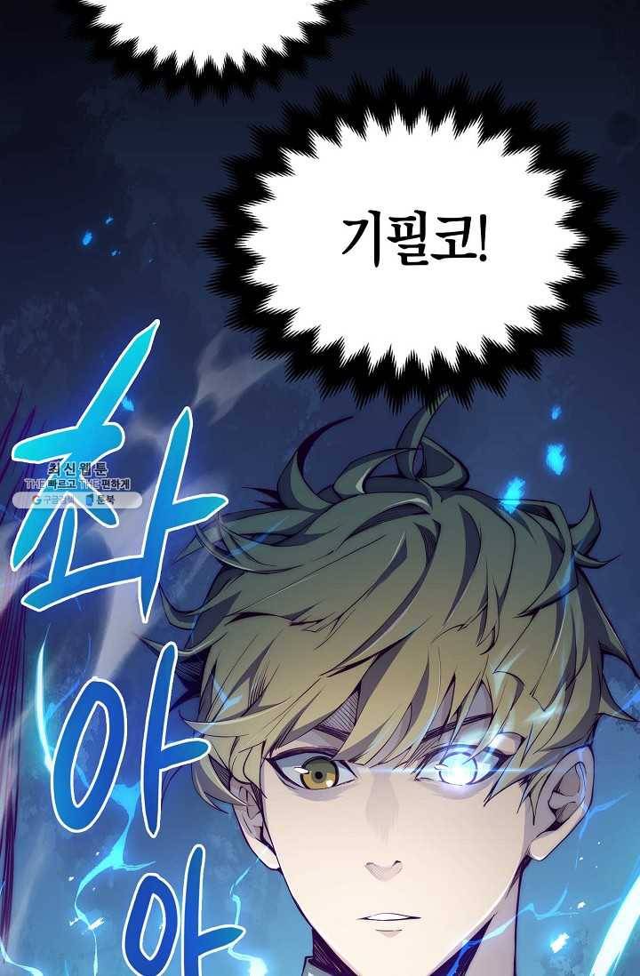 영주님의 코인이 줄지 않음?! 1화 8