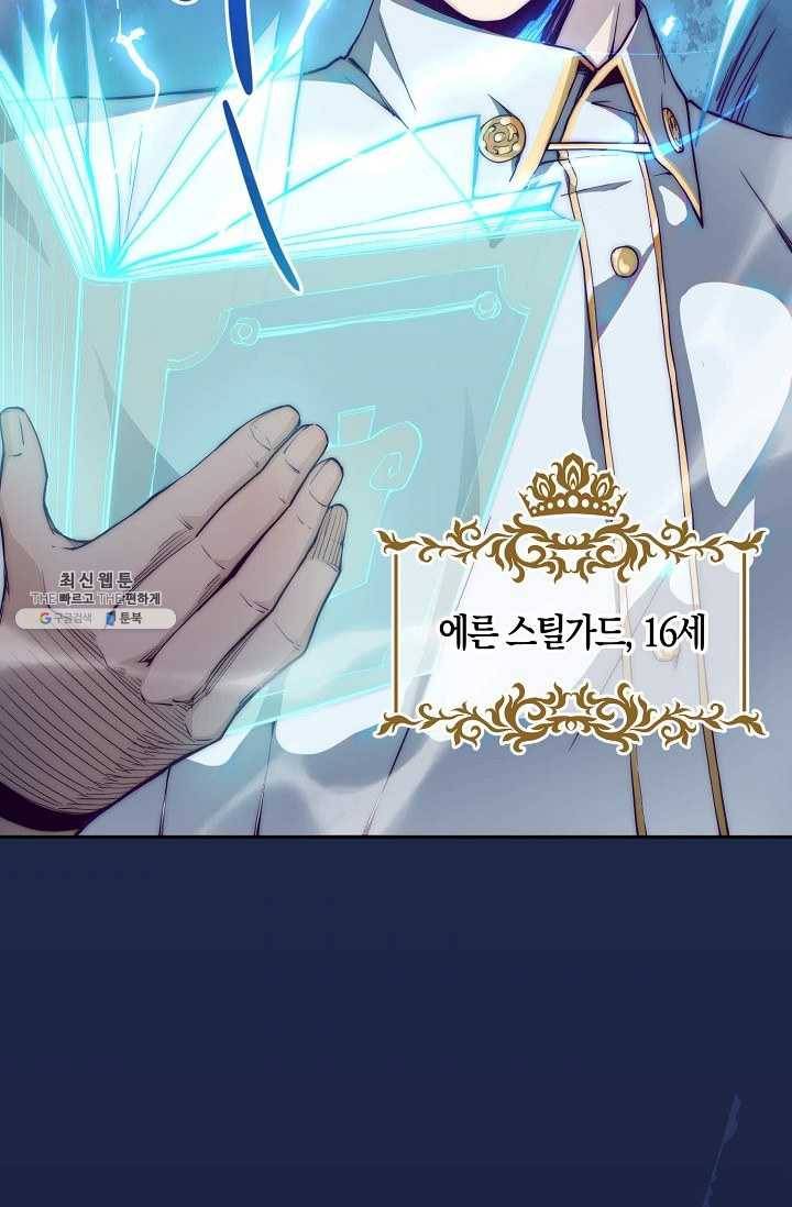 영주님의 코인이 줄지 않음?! 1화 9