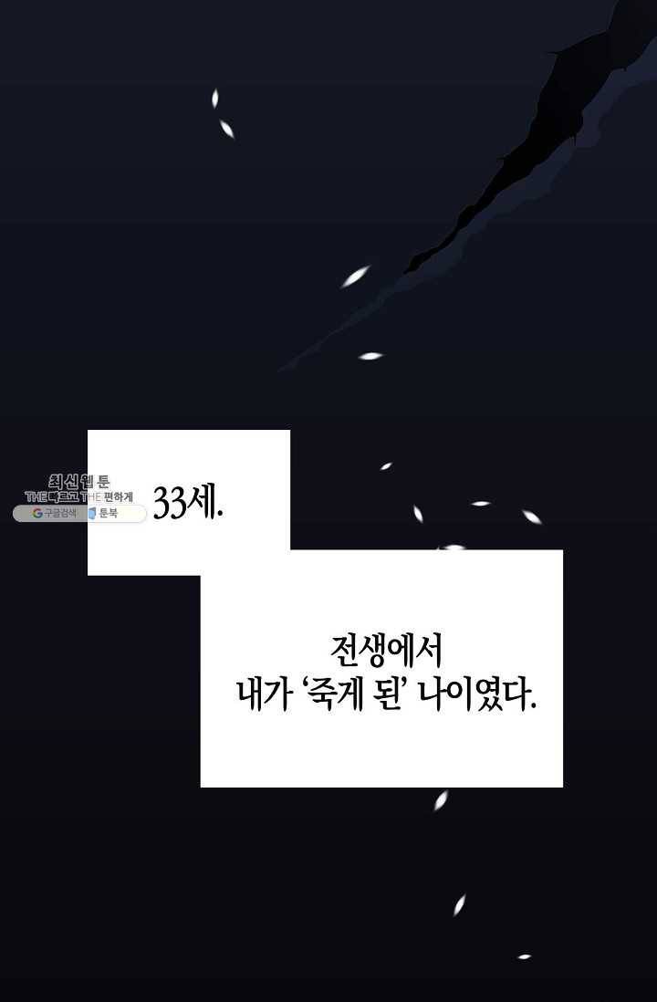 영주님의 코인이 줄지 않음?! 1화 11