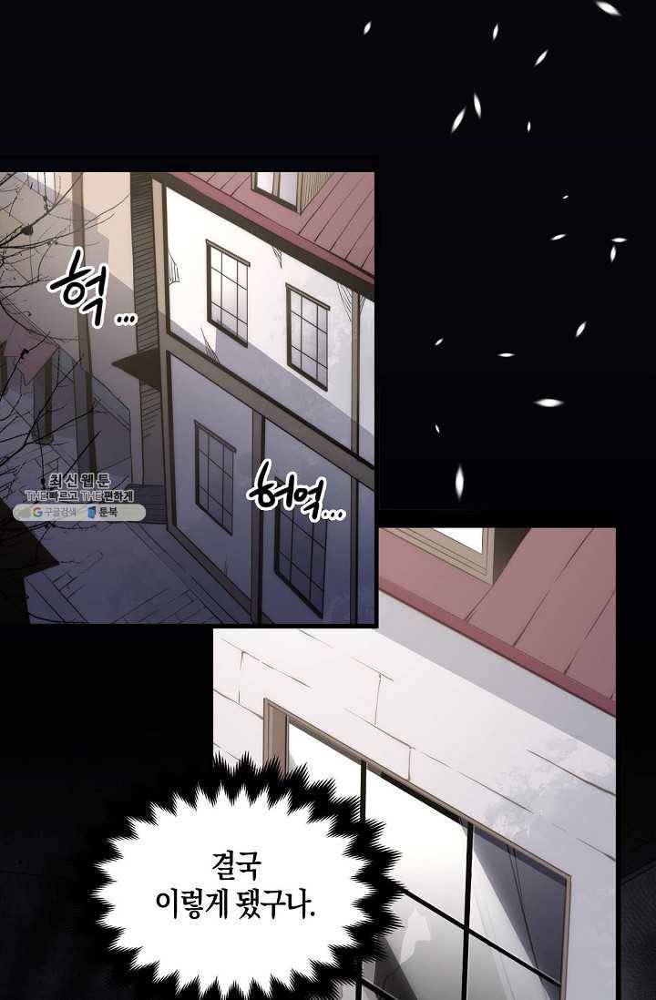 영주님의 코인이 줄지 않음?! 1화 12