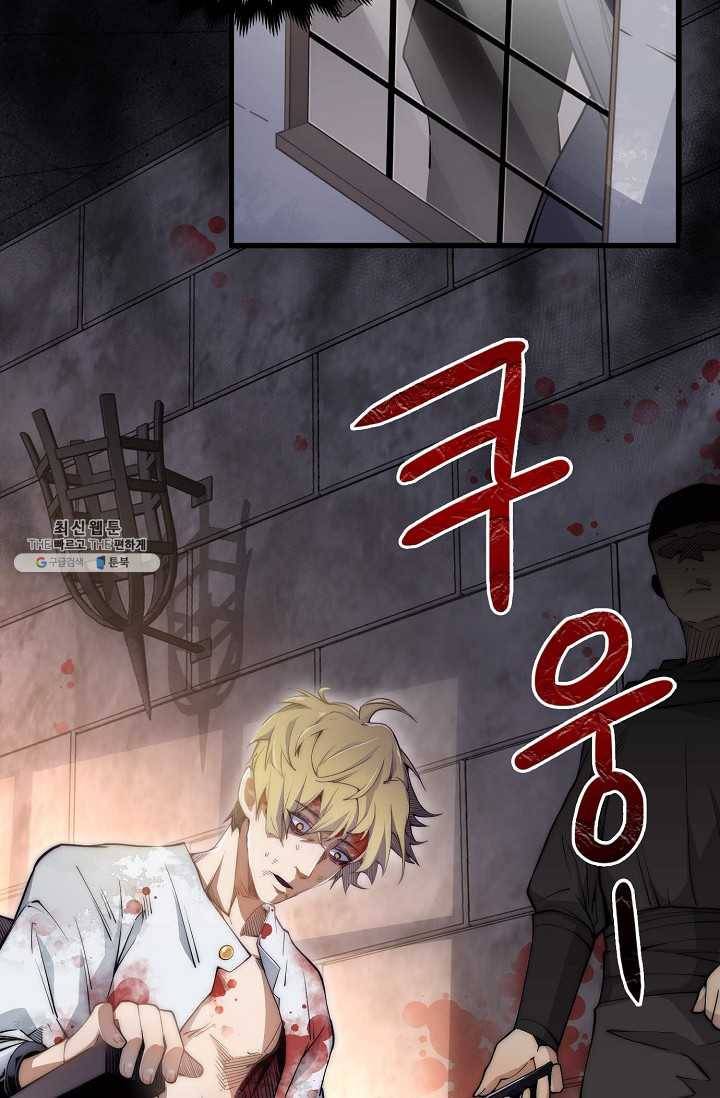영주님의 코인이 줄지 않음?! 1화 13