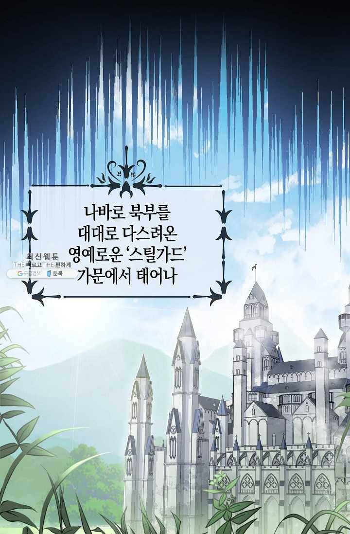 영주님의 코인이 줄지 않음?! 1화 15