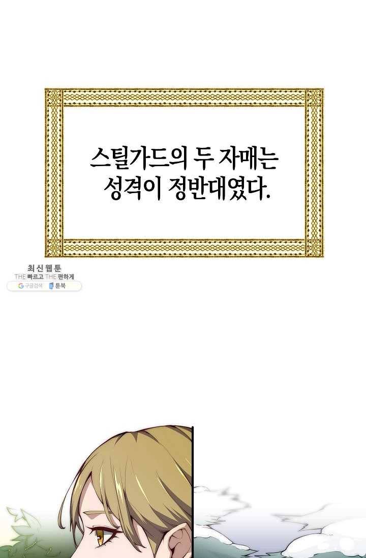 영주님의 코인이 줄지 않음?! 11화 1
