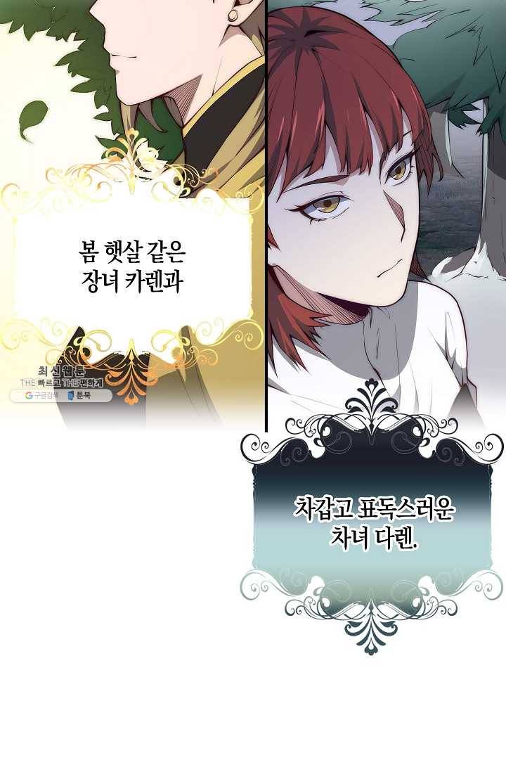 영주님의 코인이 줄지 않음?! 11화 2