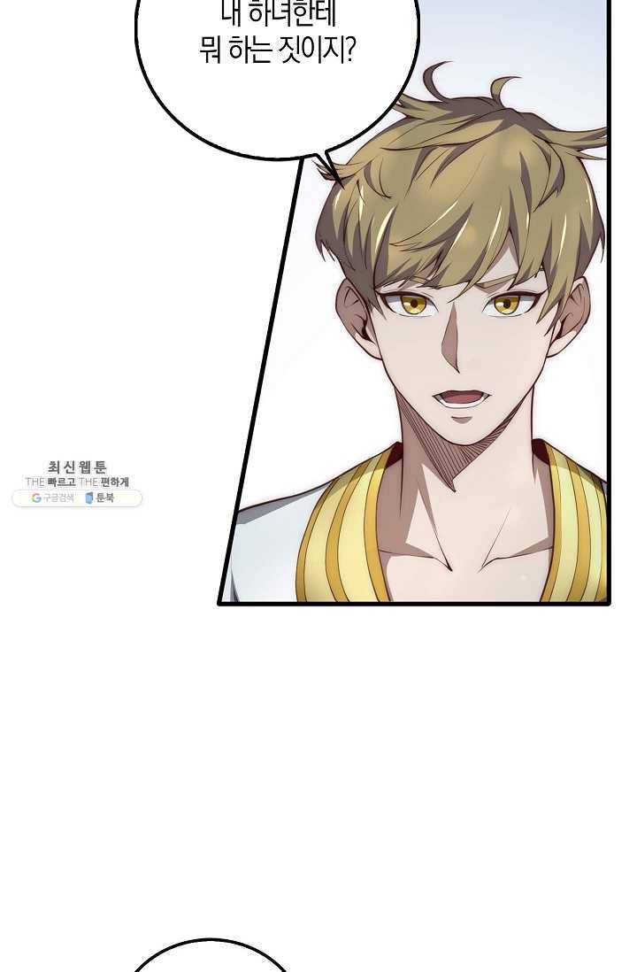 영주님의 코인이 줄지 않음?! 11화 11