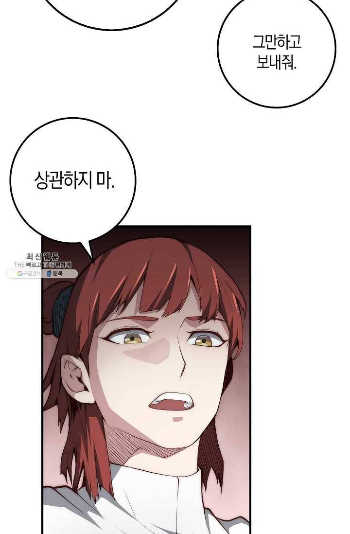 영주님의 코인이 줄지 않음?! 11화 13