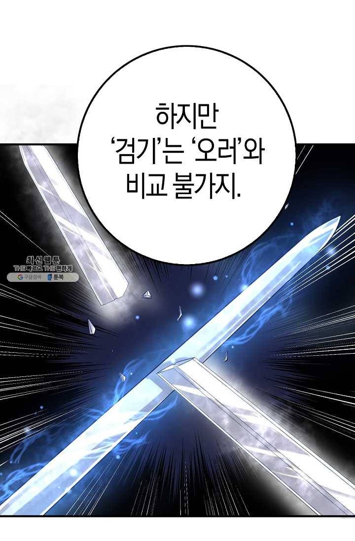 영주님의 코인이 줄지 않음?! 18화 4