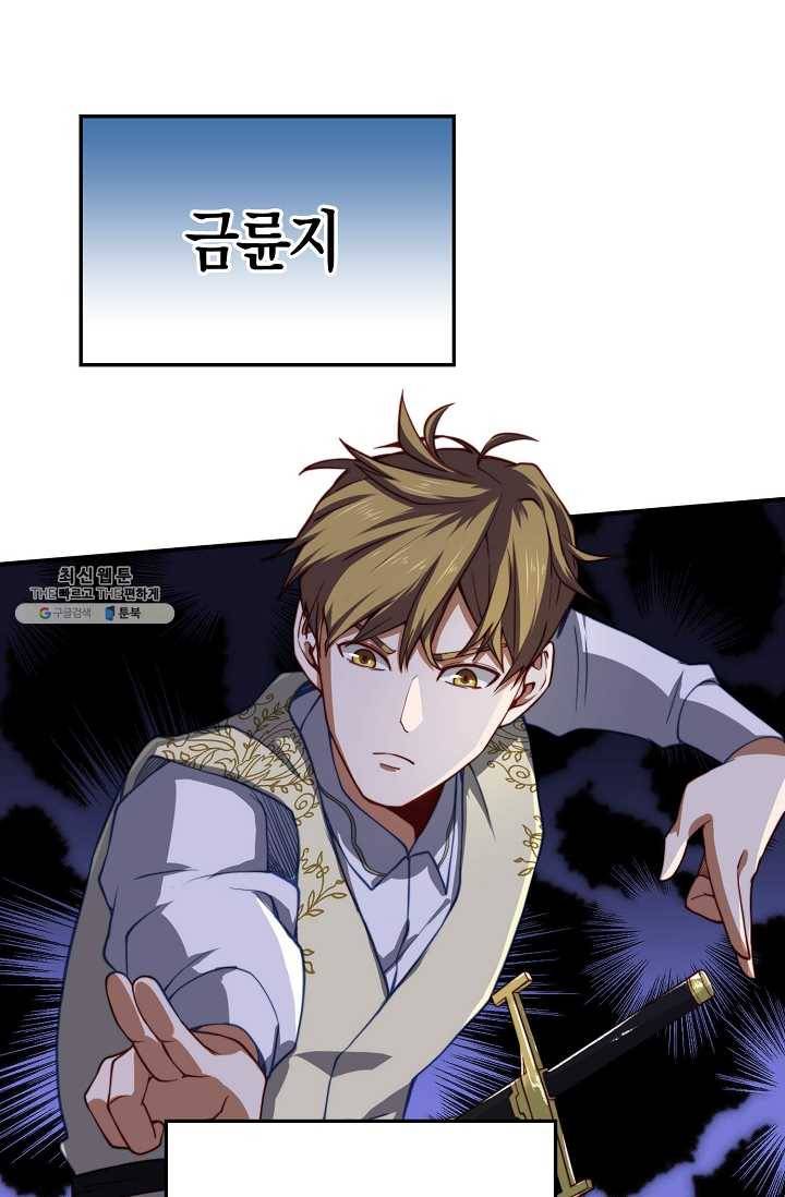 영주님의 코인이 줄지 않음?! 18화 18