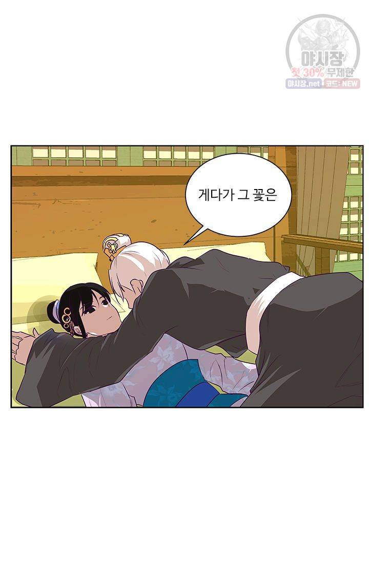 영원한 사랑 11화 4