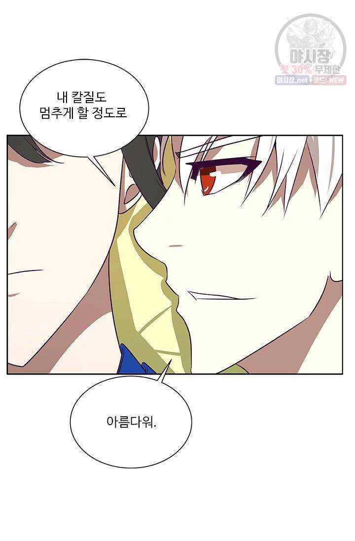 영원한 사랑 11화 5