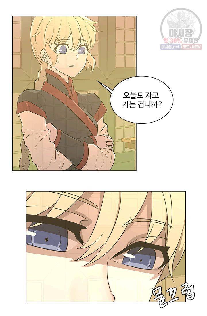영원한 사랑 11화 9