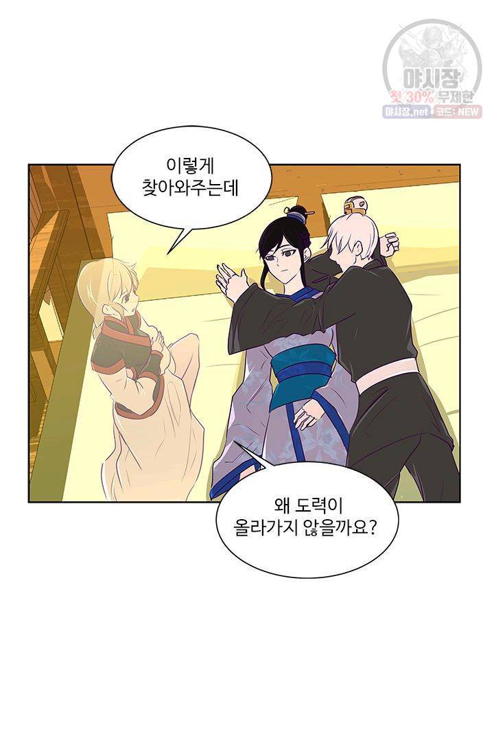 영원한 사랑 11화 10