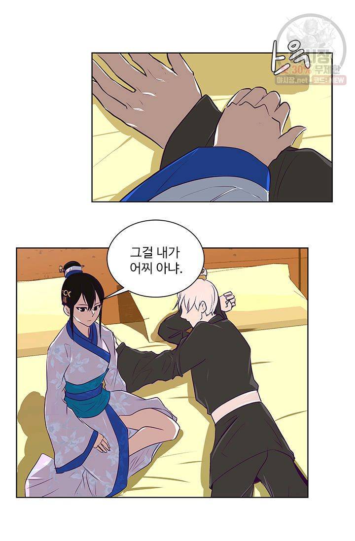 영원한 사랑 11화 11