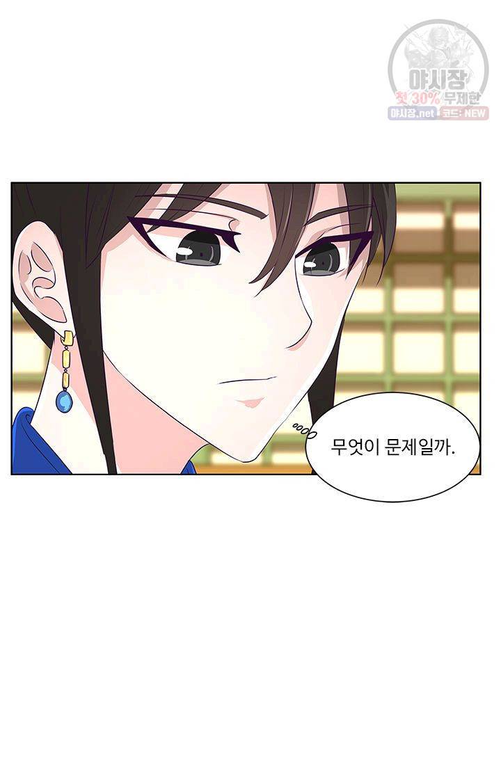 영원한 사랑 11화 12
