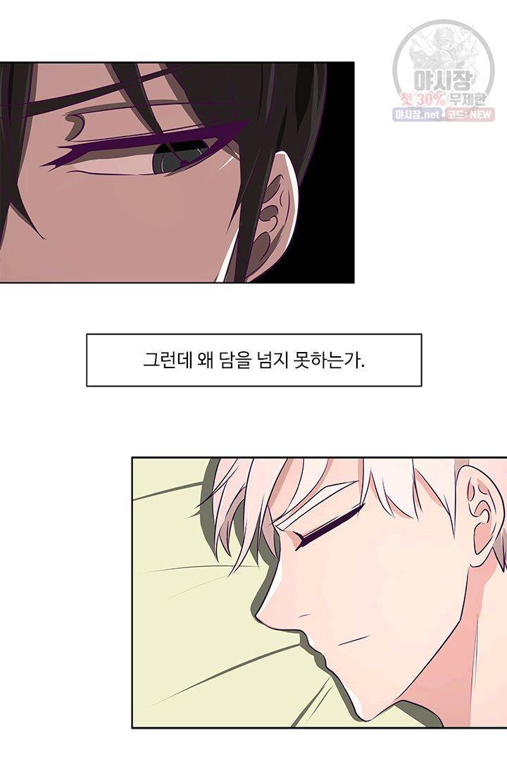 영원한 사랑 11화 14
