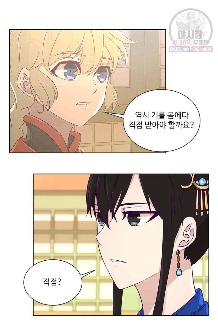 영원한 사랑 11화 15
