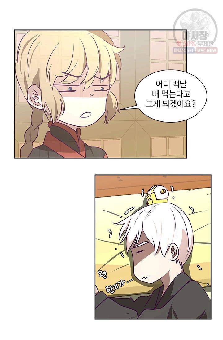 영원한 사랑 11화 17