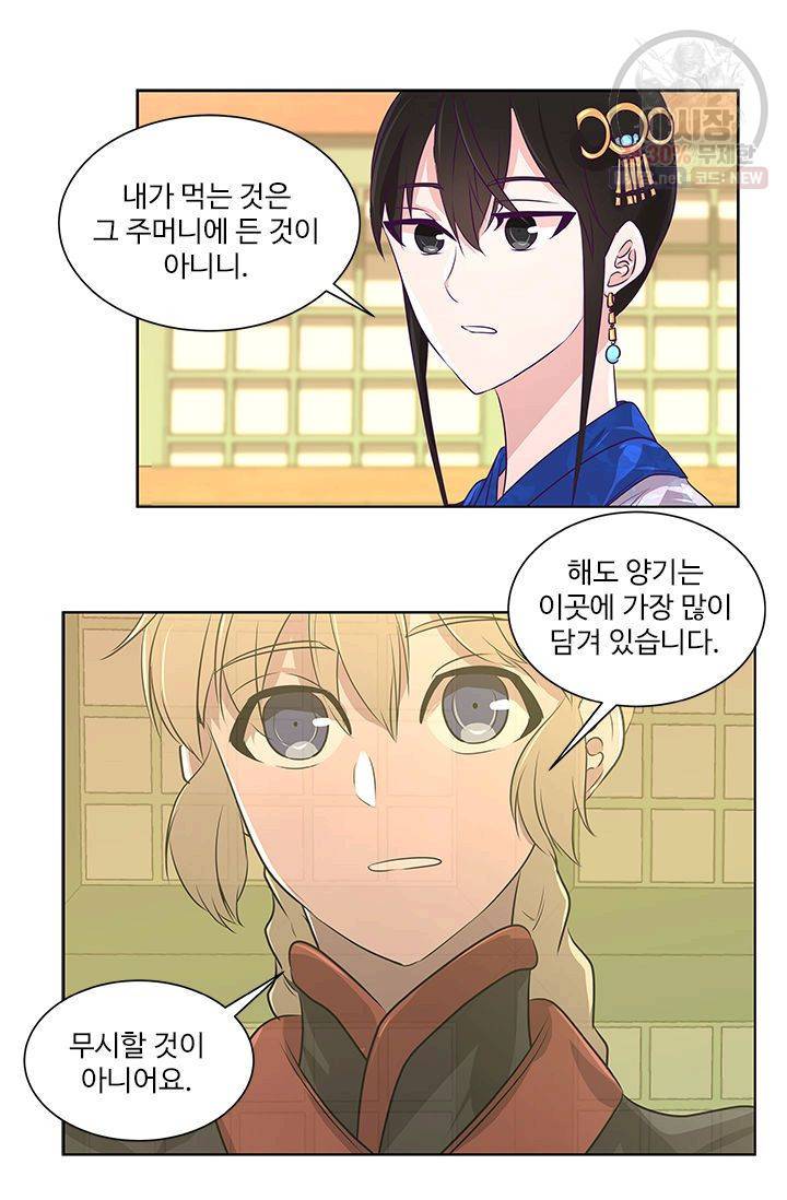영원한 사랑 11화 18