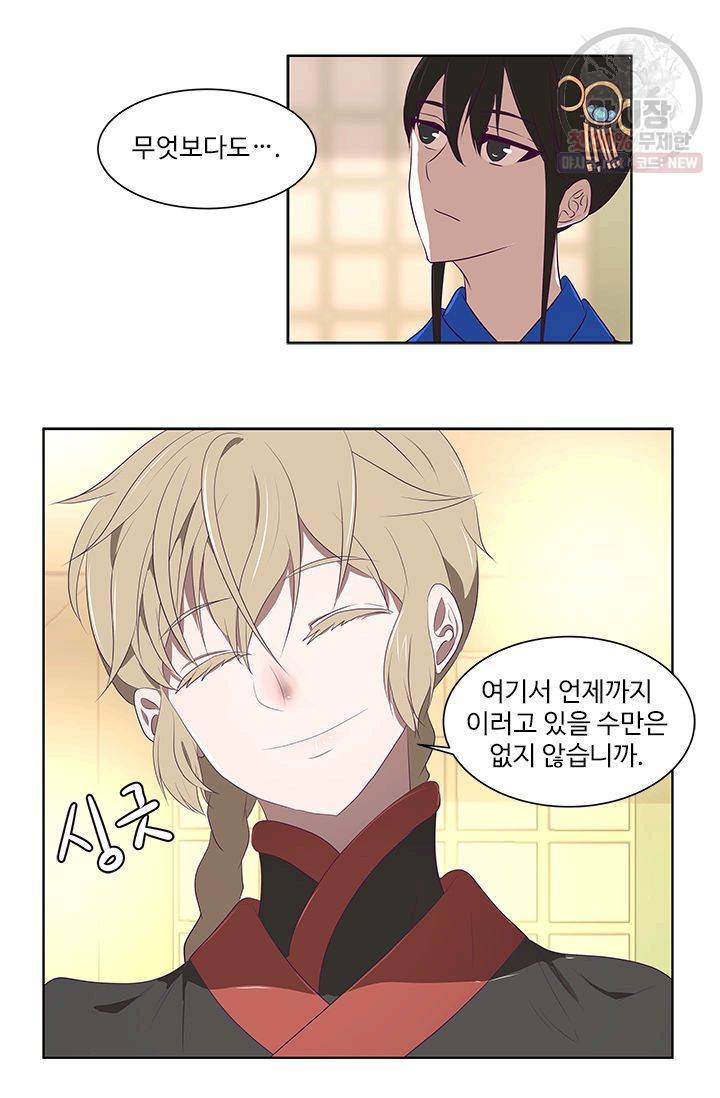 영원한 사랑 11화 24