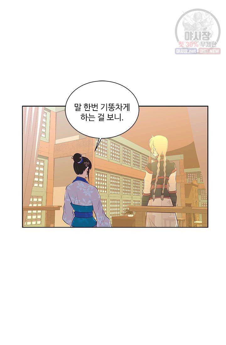 영원한 사랑 11화 26