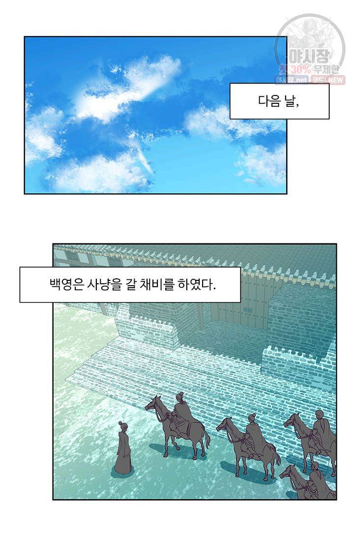 영원한 사랑 11화 27