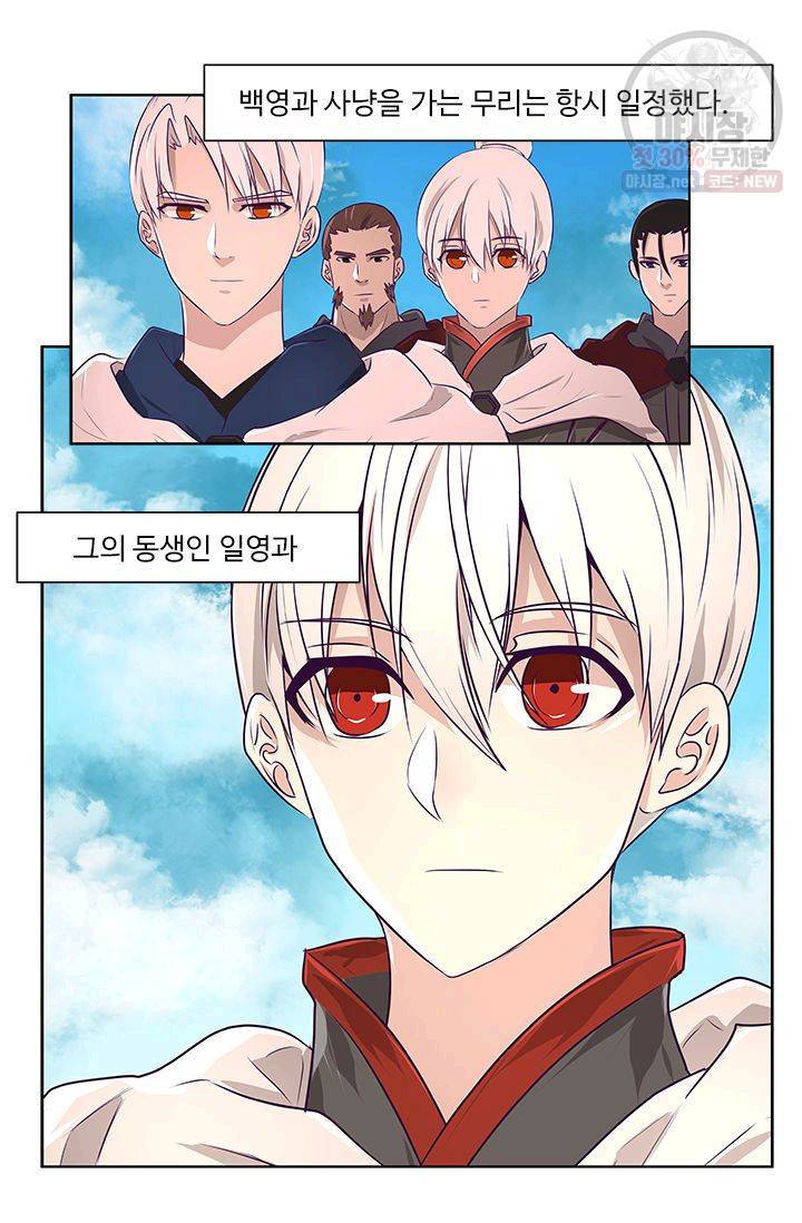 영원한 사랑 11화 28