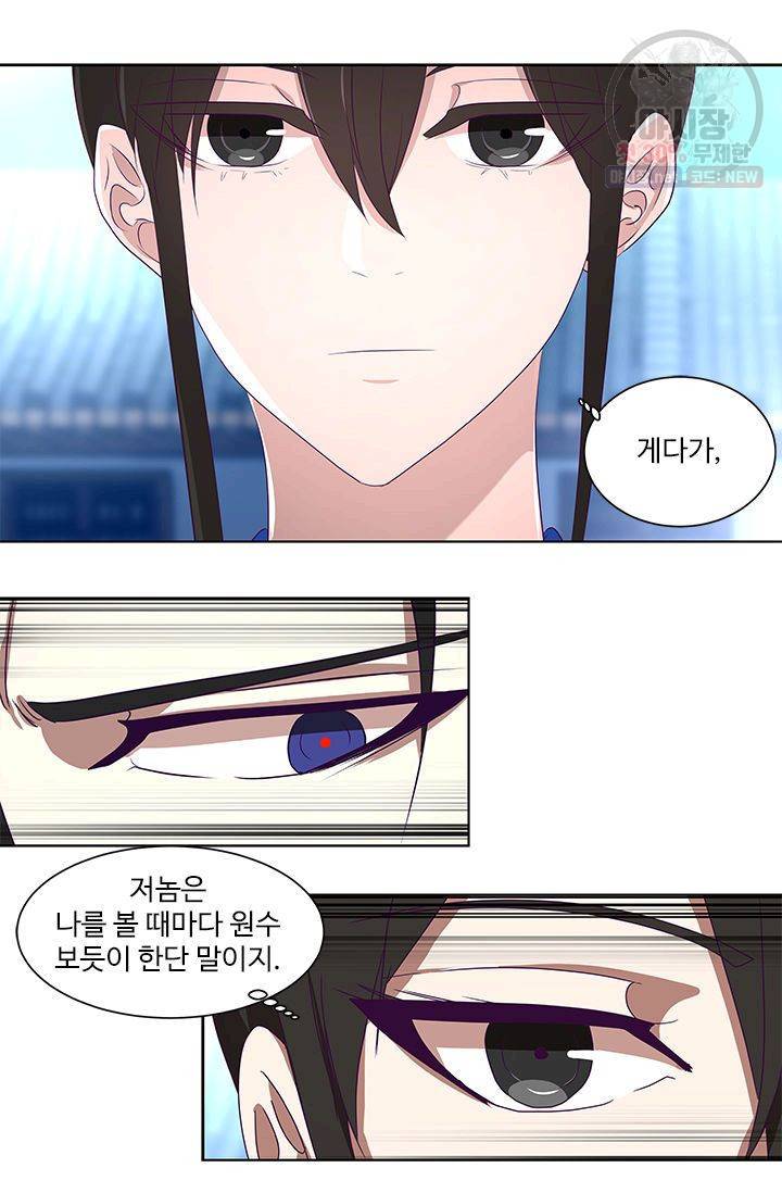 영원한 사랑 11화 31