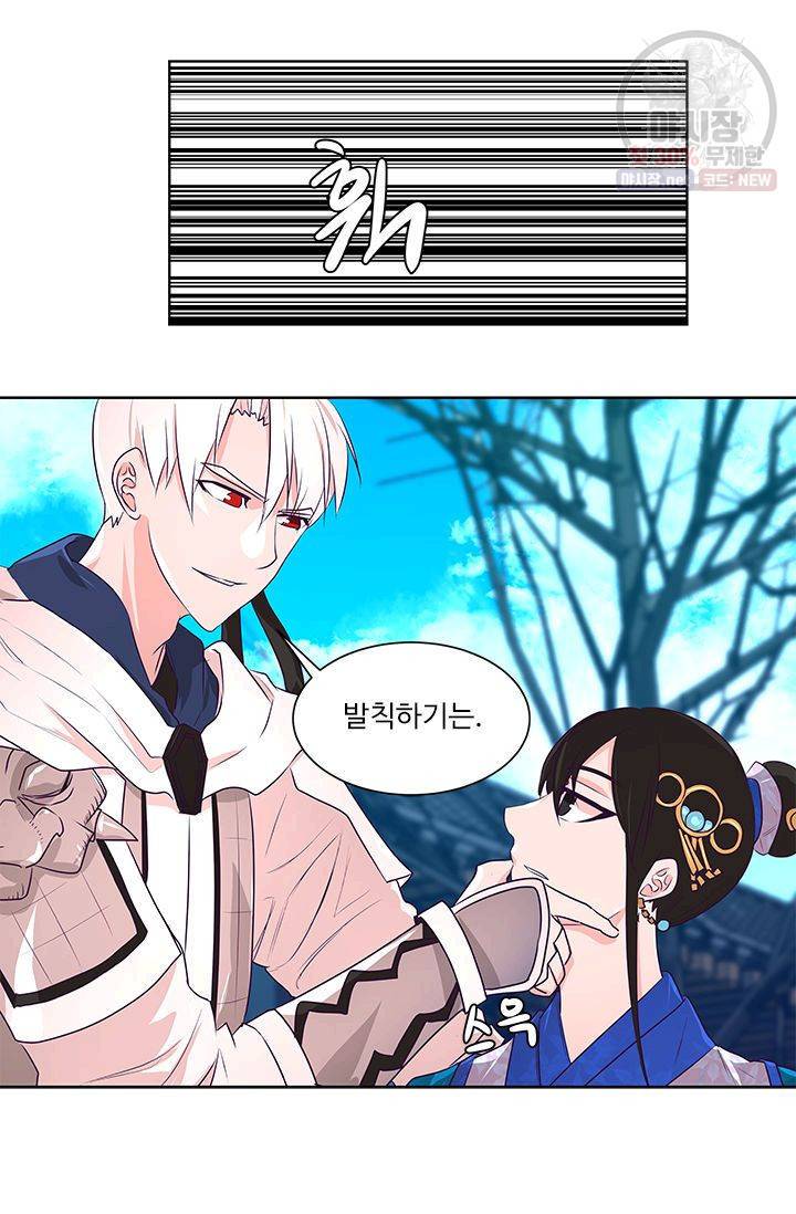 영원한 사랑 11화 32