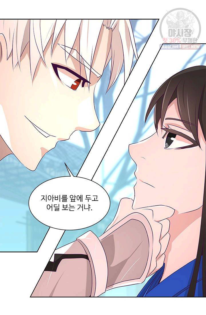영원한 사랑 11화 33