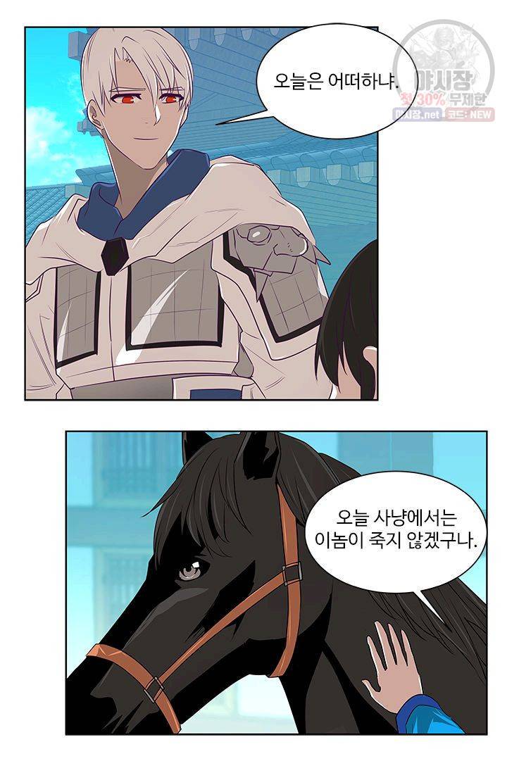 영원한 사랑 11화 34