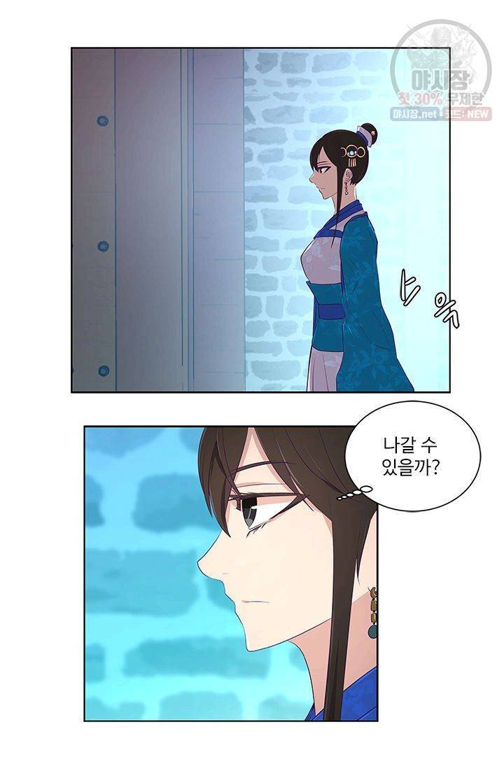 영원한 사랑 11화 37