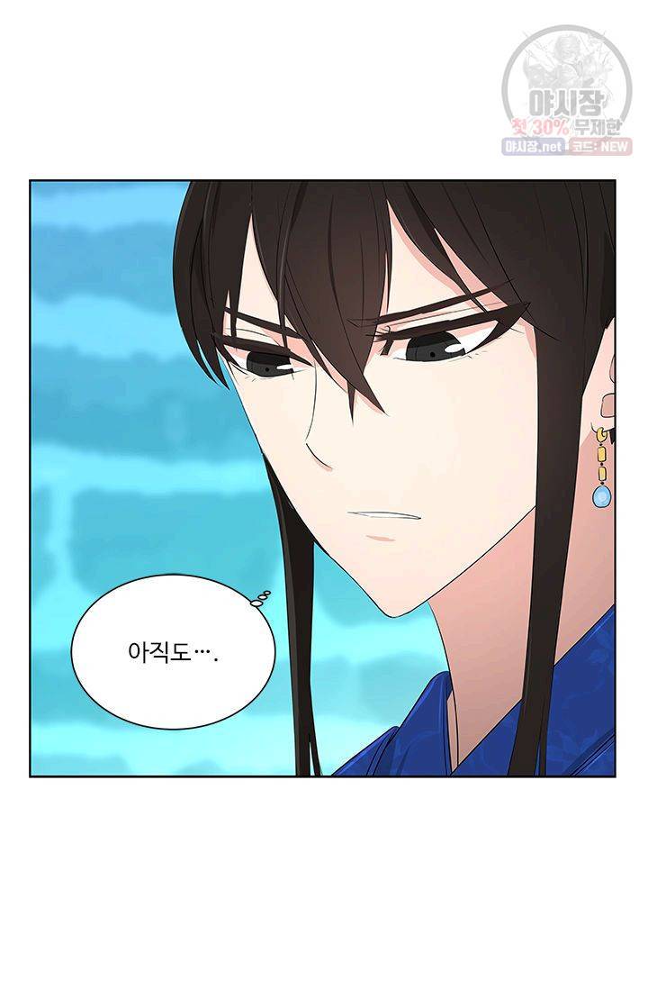 영원한 사랑 11화 40