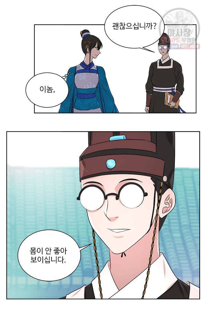 영원한 사랑 11화 43