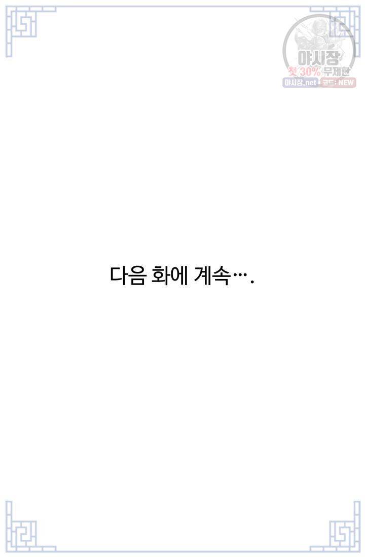영원한 사랑 11화 45