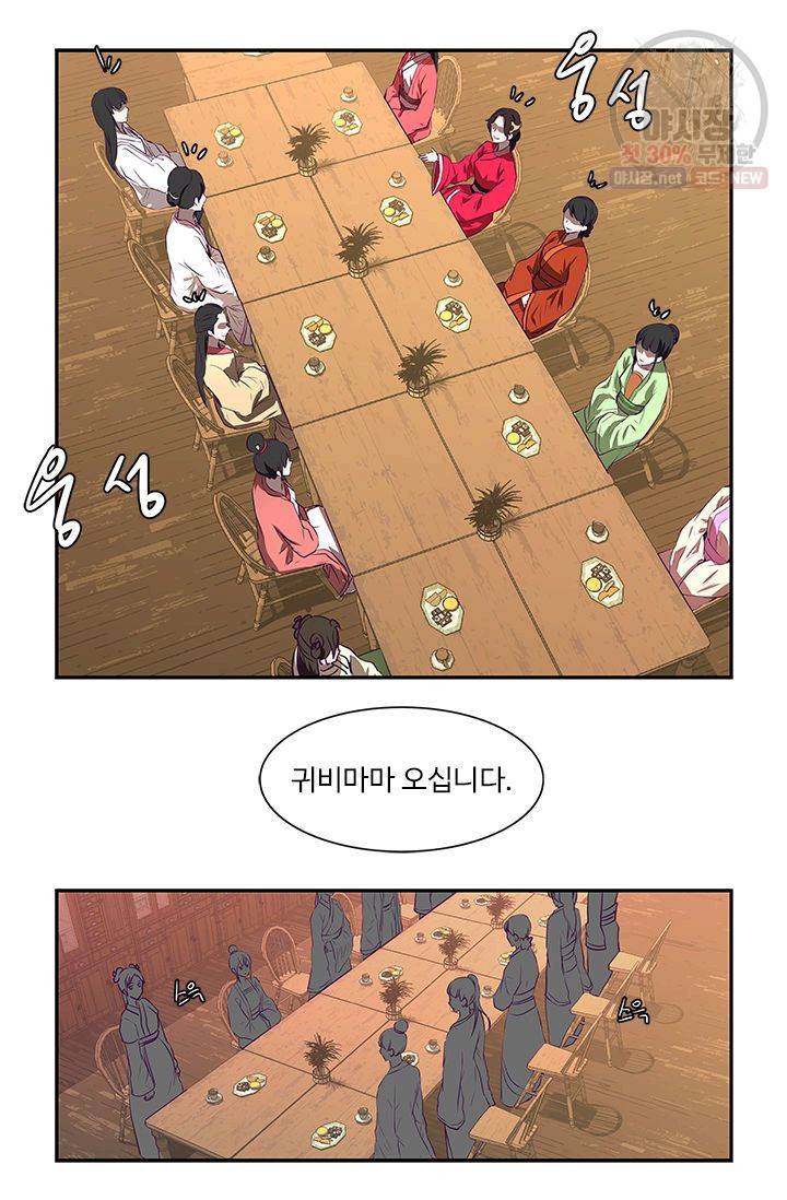 영원한 사랑 21화 5