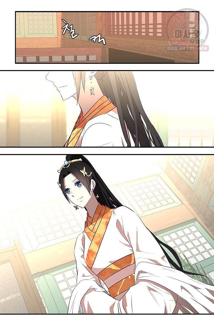 영원한 사랑 21화 7