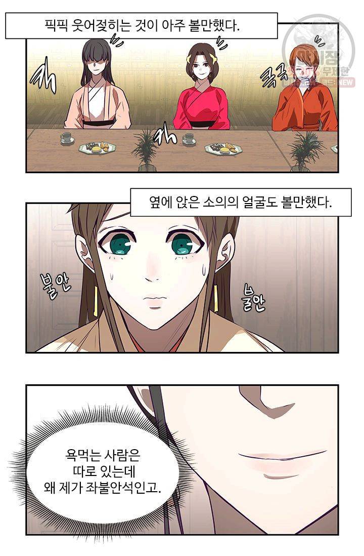 영원한 사랑 21화 16