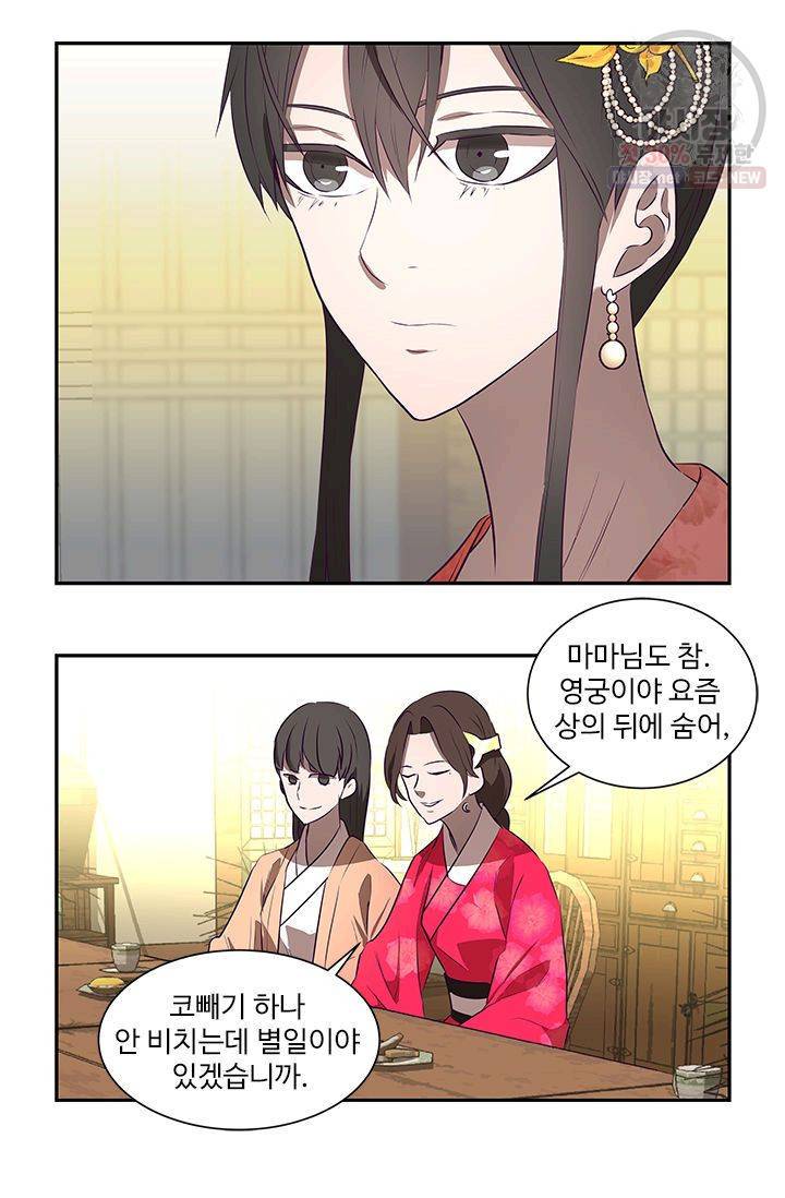 영원한 사랑 21화 20