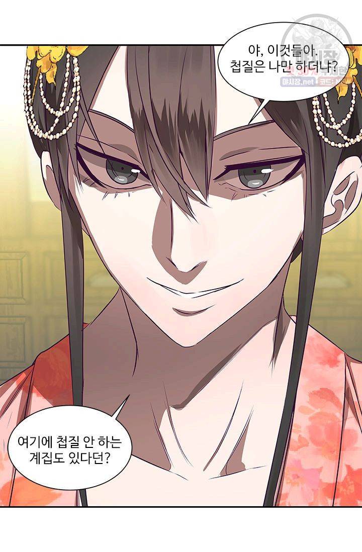 영원한 사랑 21화 24