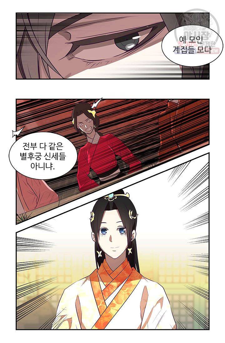 영원한 사랑 21화 25