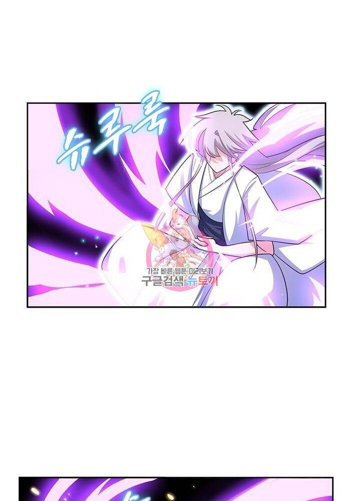 마황귀환록 48화 1