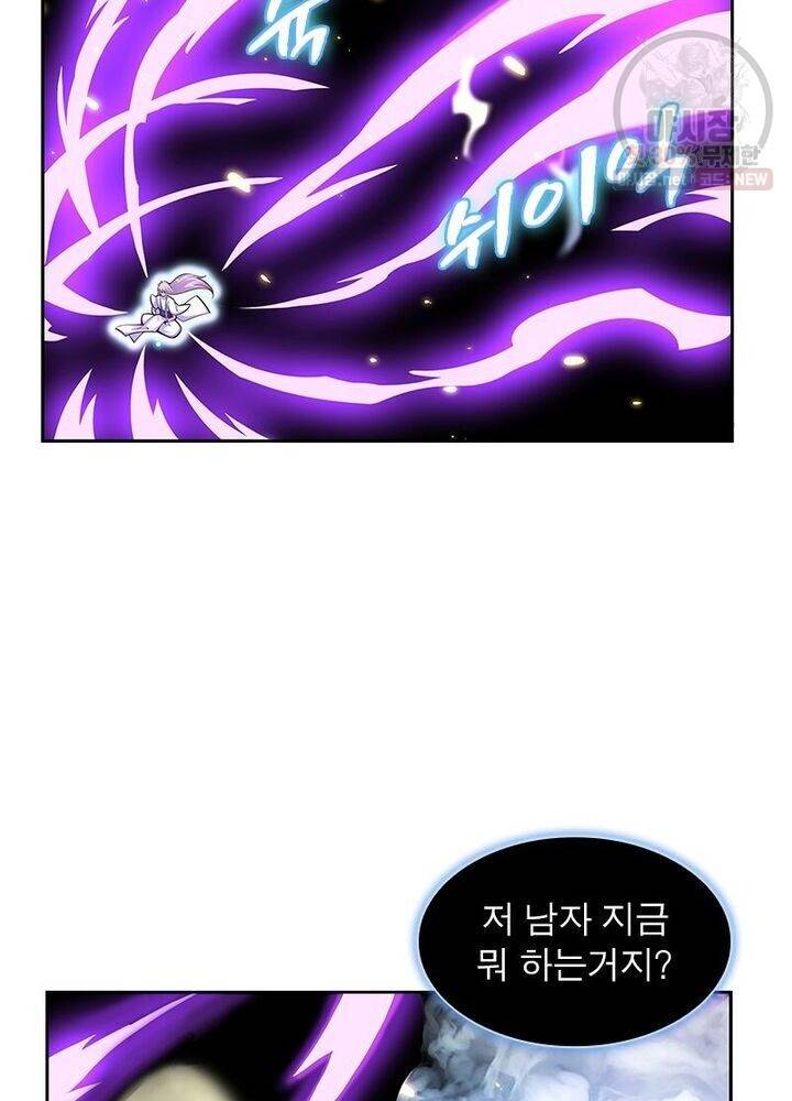 마황귀환록 48화 2