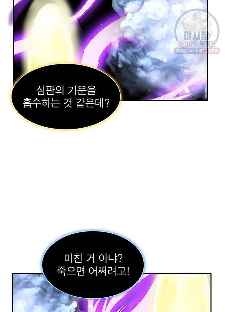 마황귀환록 48화 3