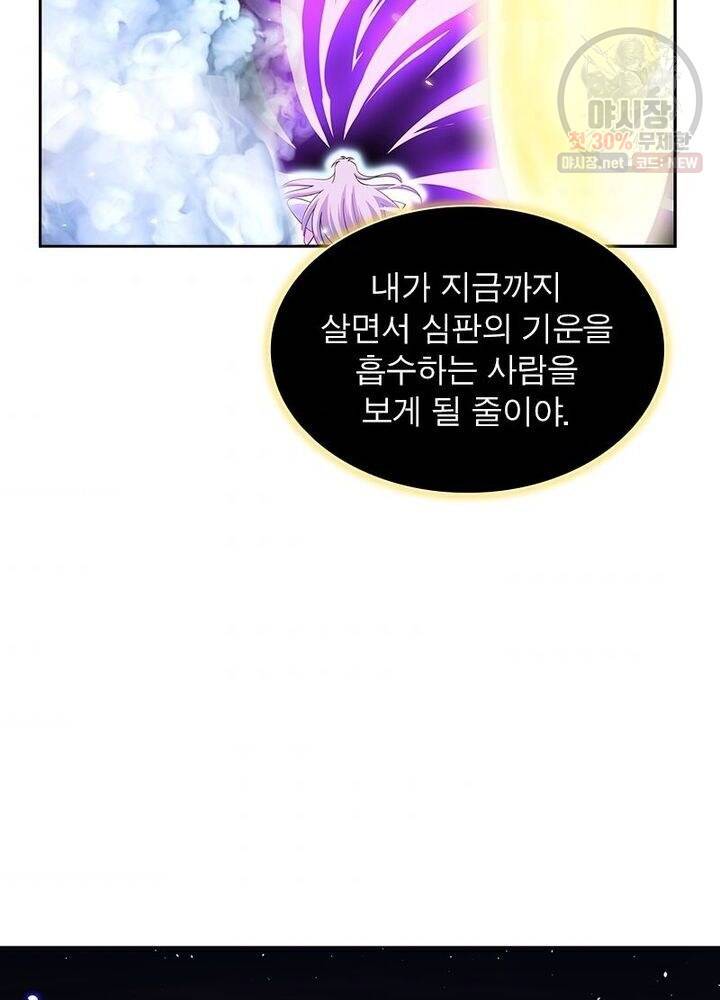 마황귀환록 48화 4