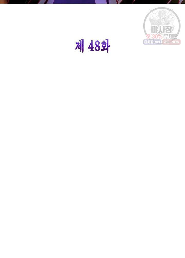 마황귀환록 48화 6