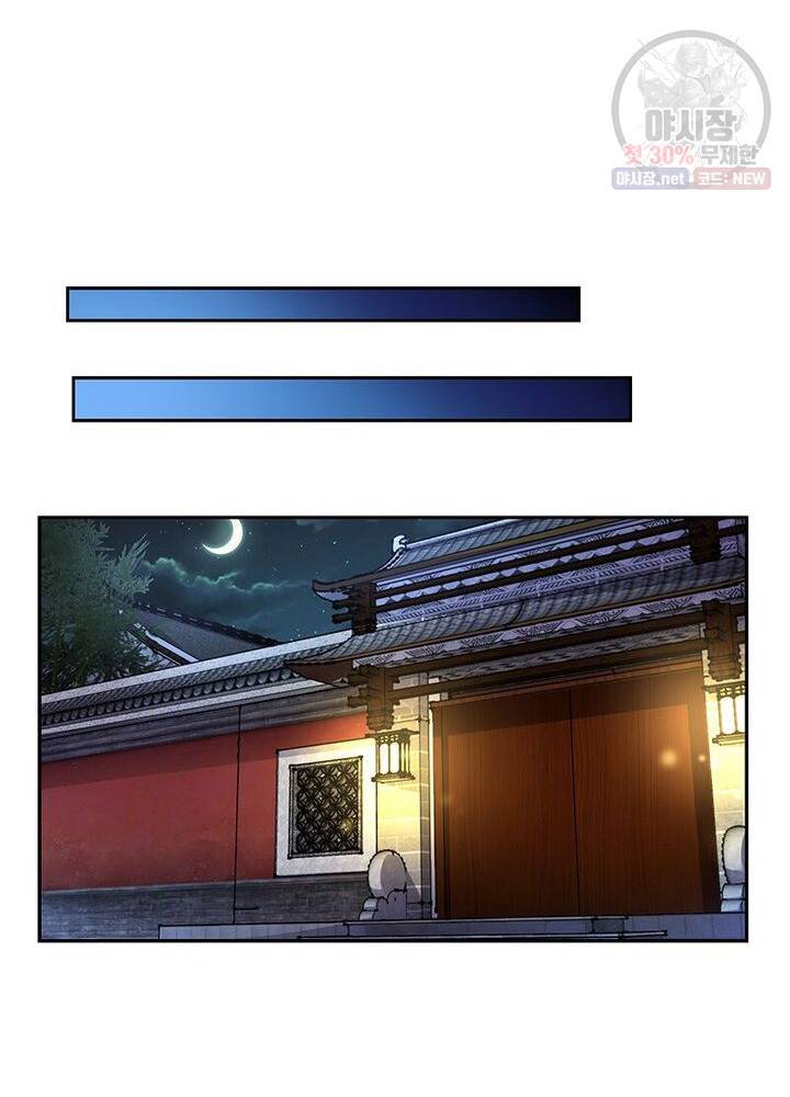 마황귀환록 48화 7